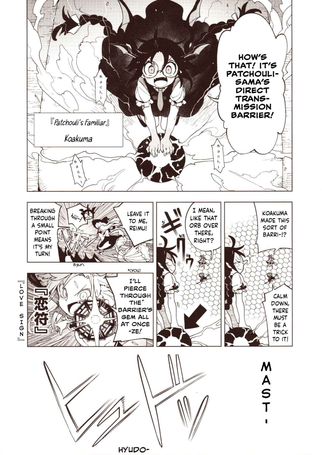 Page 8 Chapter 2 Touhou - HOME ~Tsuki to Taiyou ga Deau Basho~ (Doujinshi)