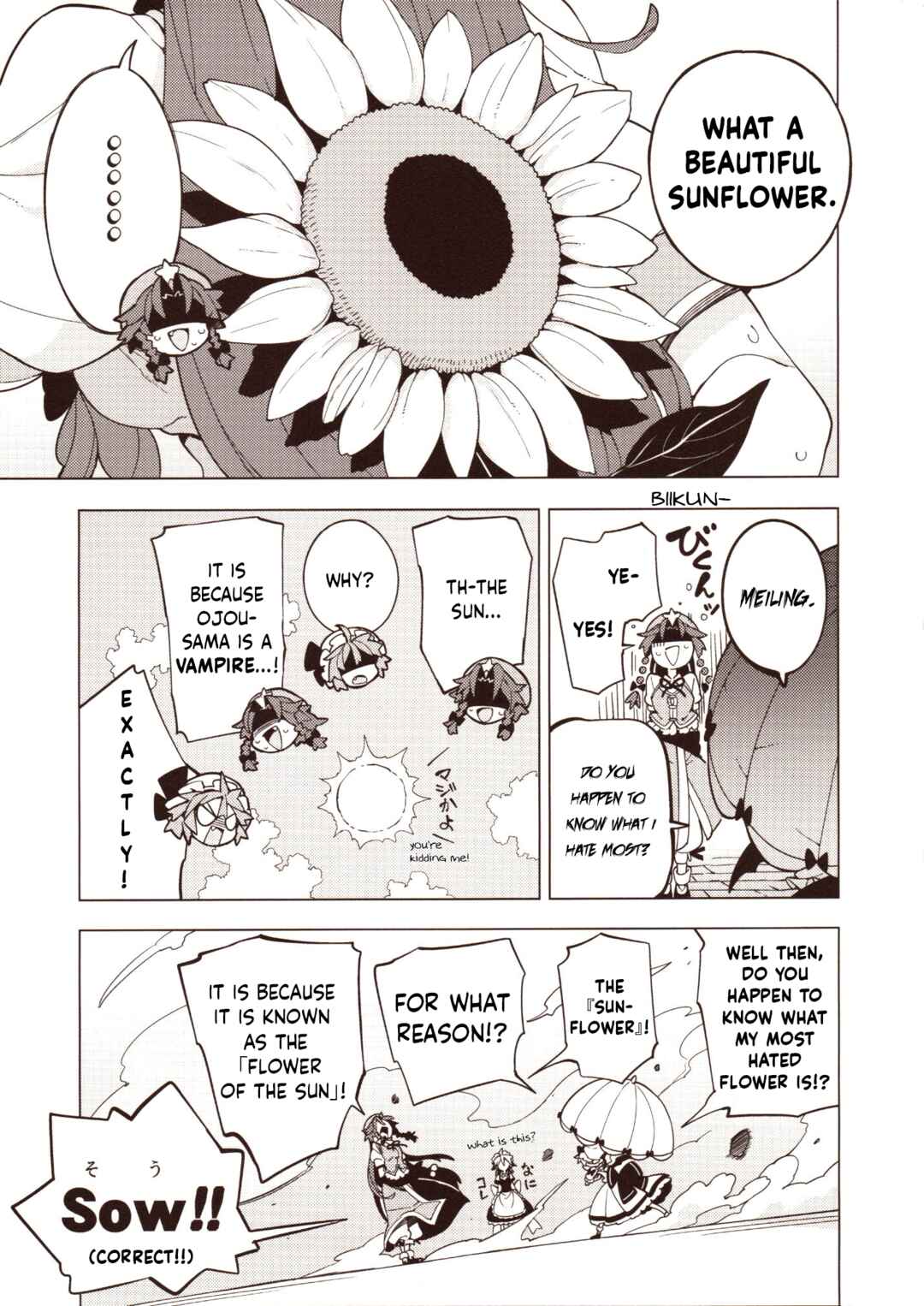 Page 20 Chapter 1 Touhou - HOME ~Tsuki to Taiyou ga Deau Basho~ (Doujinshi)