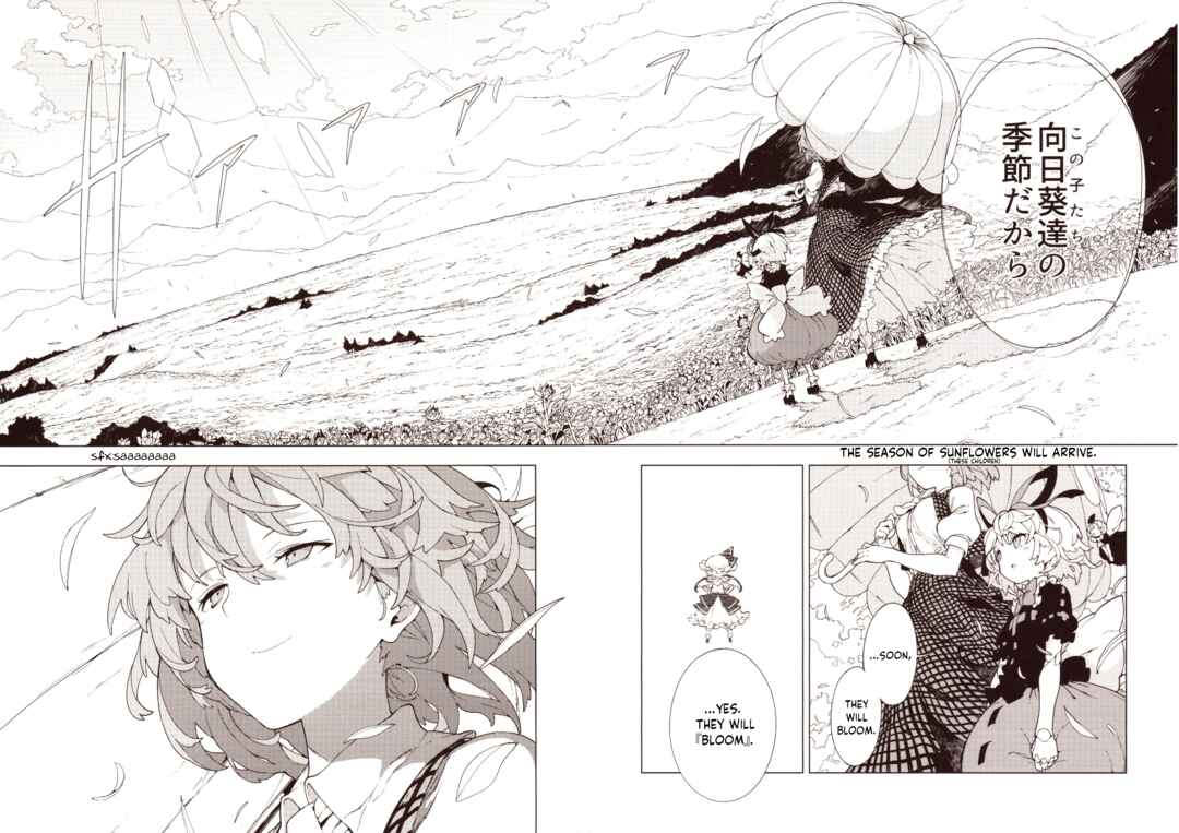 Page 3 Chapter 1 Touhou - HOME ~Tsuki to Taiyou ga Deau Basho~ (Doujinshi)