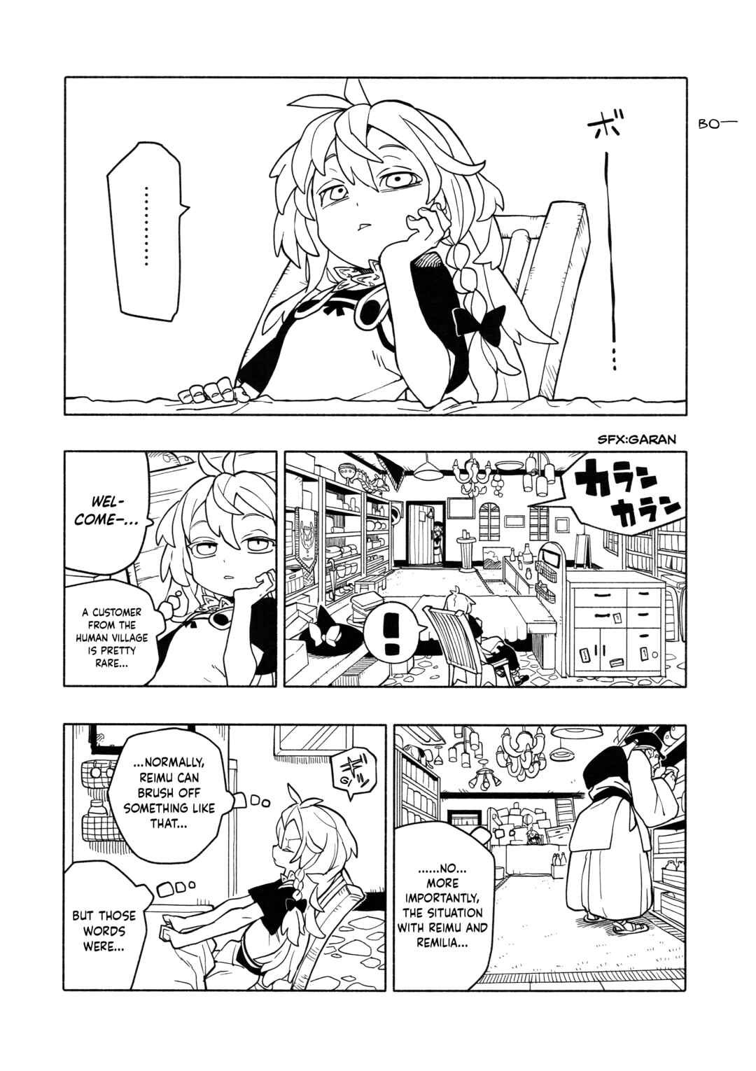 Page 4 Chapter 5 Touhou - HOME ~Tsuki to Taiyou ga Deau Basho~ (Doujinshi)