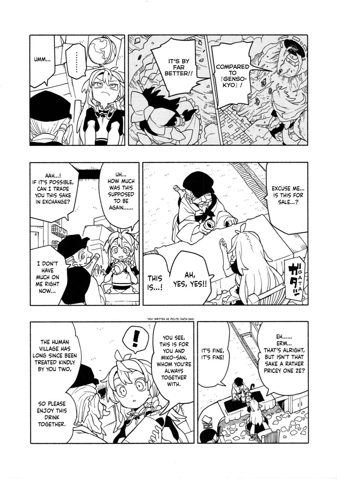 Page 5 Chapter 5 Touhou - HOME ~Tsuki to Taiyou ga Deau Basho~ (Doujinshi)