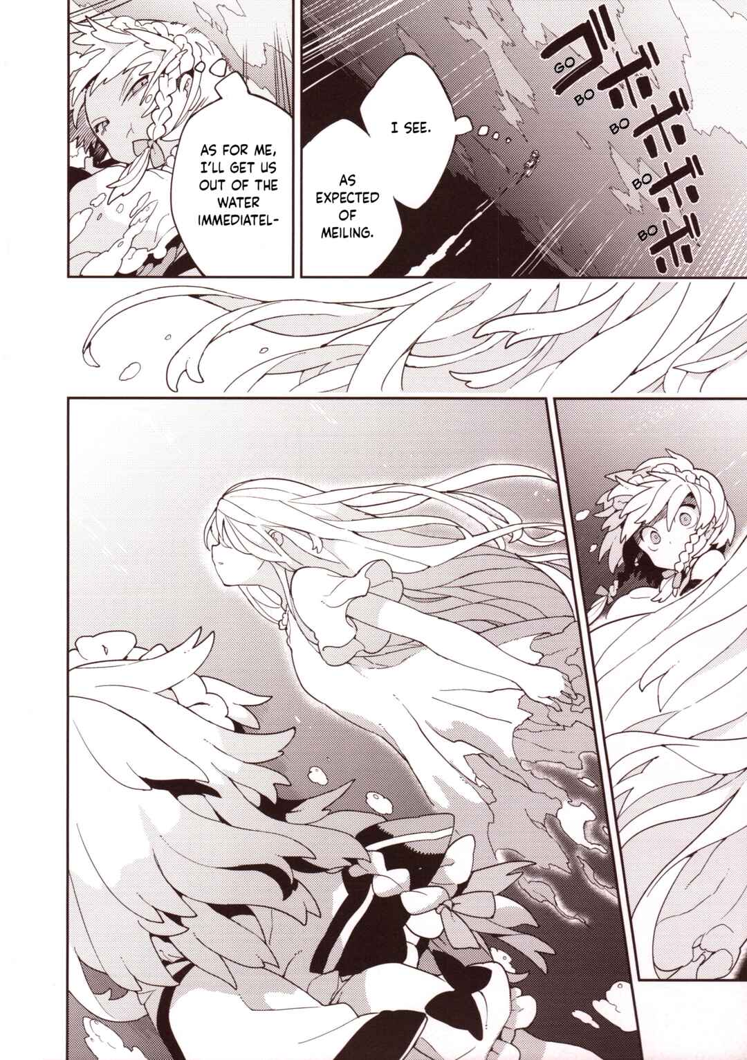 Page 13 Chapter 3 Touhou - HOME ~Tsuki to Taiyou ga Deau Basho~ (Doujinshi)