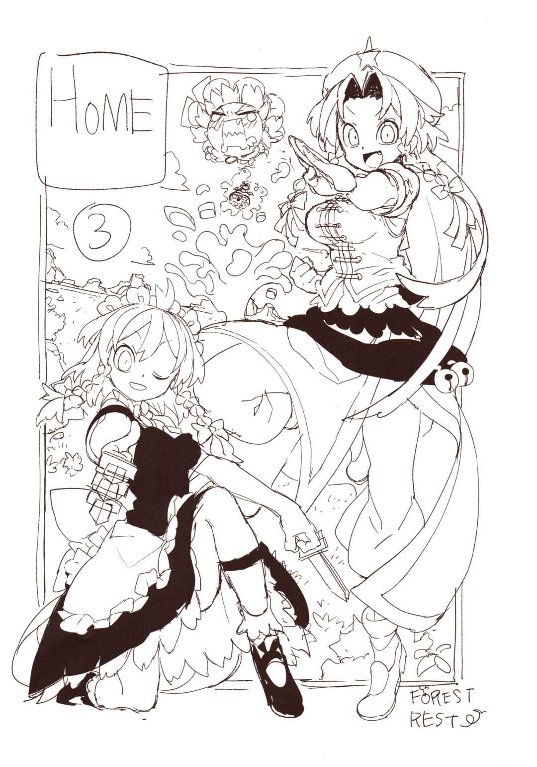 Page 2 Chapter 3 Touhou - HOME ~Tsuki to Taiyou ga Deau Basho~ (Doujinshi)