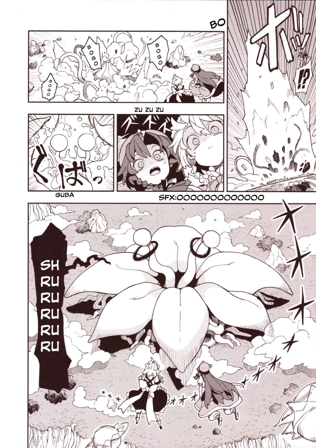 Page 23 Chapter 3 Touhou - HOME ~Tsuki to Taiyou ga Deau Basho~ (Doujinshi)