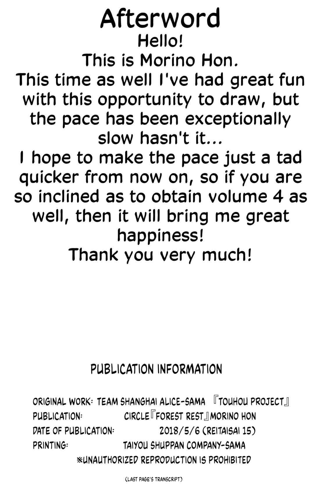Page 59 Chapter 3 Touhou - HOME ~Tsuki to Taiyou ga Deau Basho~ (Doujinshi)