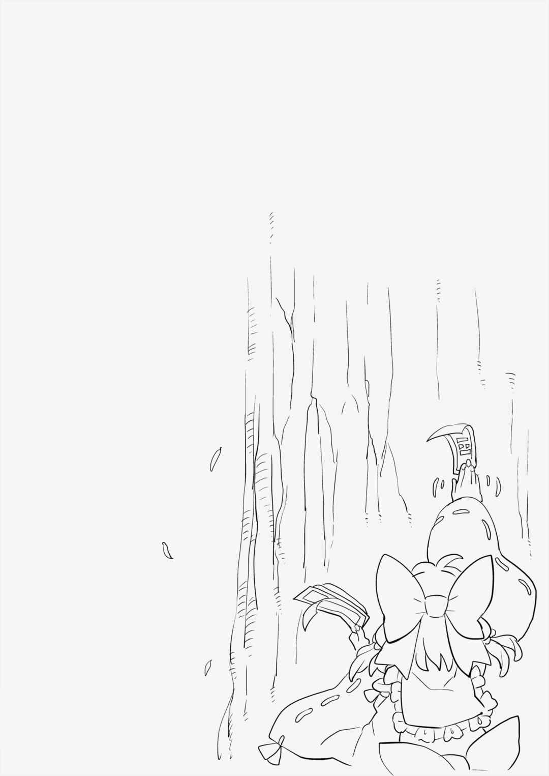 Page 3 Chapter 6 Touhou - HOME ~Tsuki to Taiyou ga Deau Basho~ (Doujinshi)