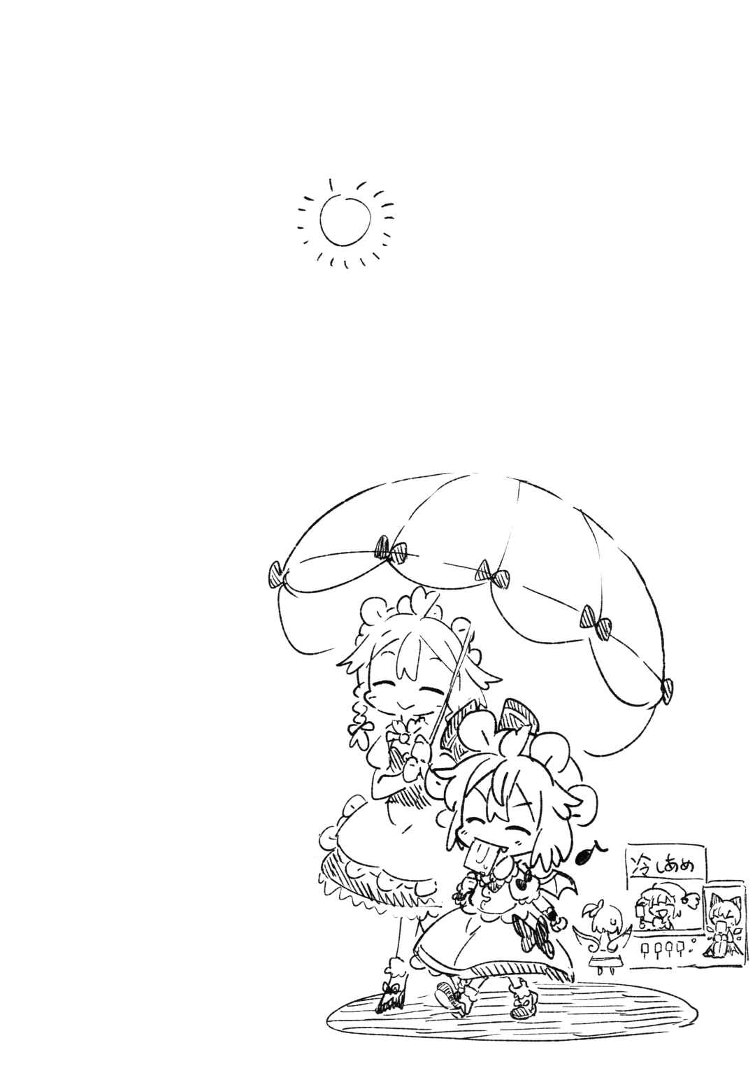 Page 3 Chapter 4 Touhou - HOME ~Tsuki to Taiyou ga Deau Basho~ (Doujinshi)