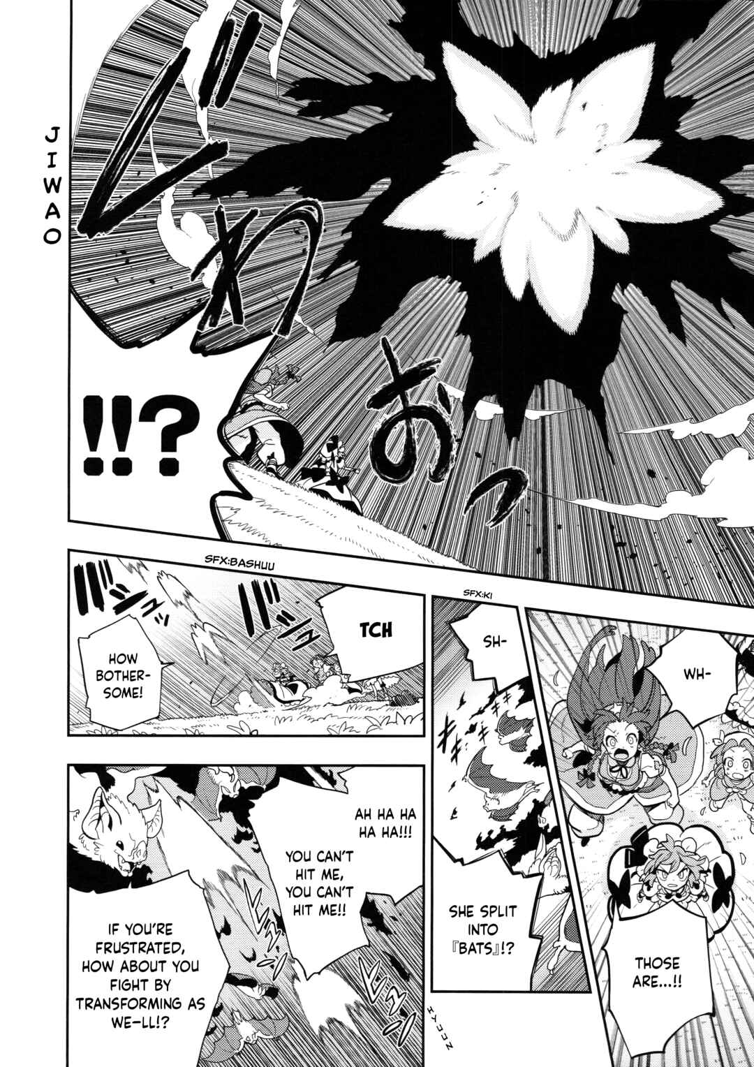 Page 31 Chapter 4 Touhou - HOME ~Tsuki to Taiyou ga Deau Basho~ (Doujinshi)