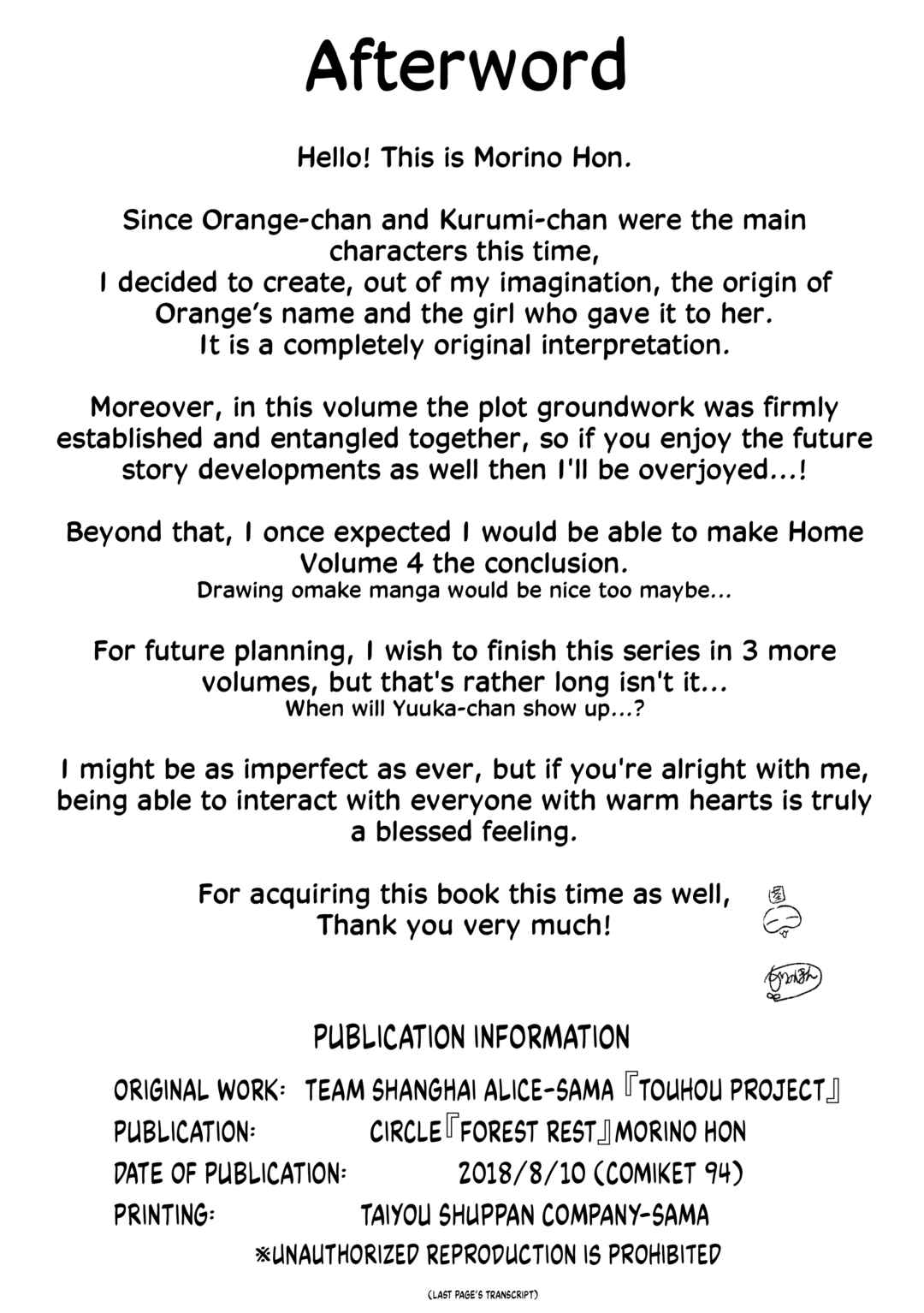 Page 50 Chapter 4 Touhou - HOME ~Tsuki to Taiyou ga Deau Basho~ (Doujinshi)