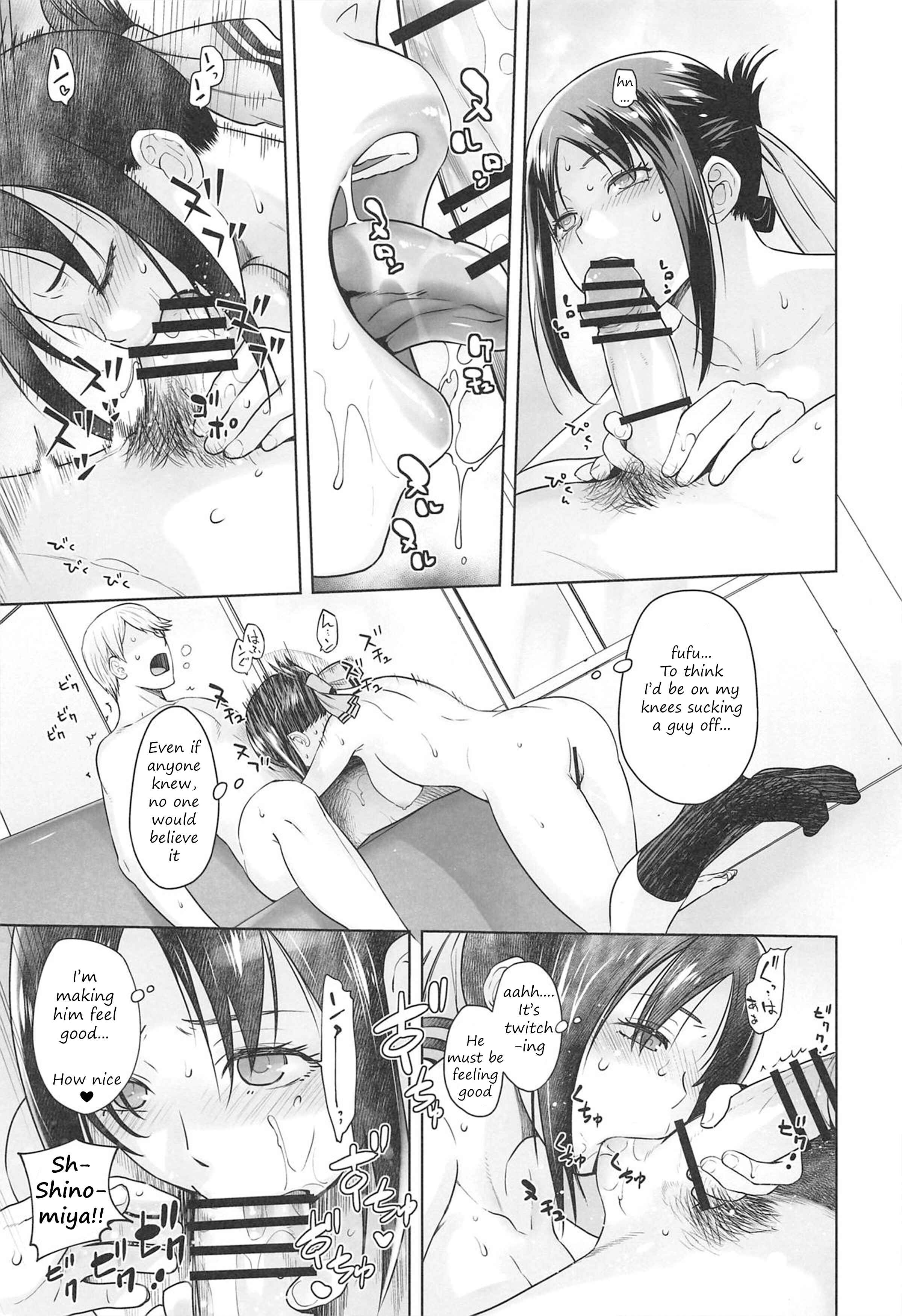 Page 12 Chapter Unknown_8597 Kaguya-sama wa Kokurasetai - Kaichou wa Oboetenai! (Doujinshi)