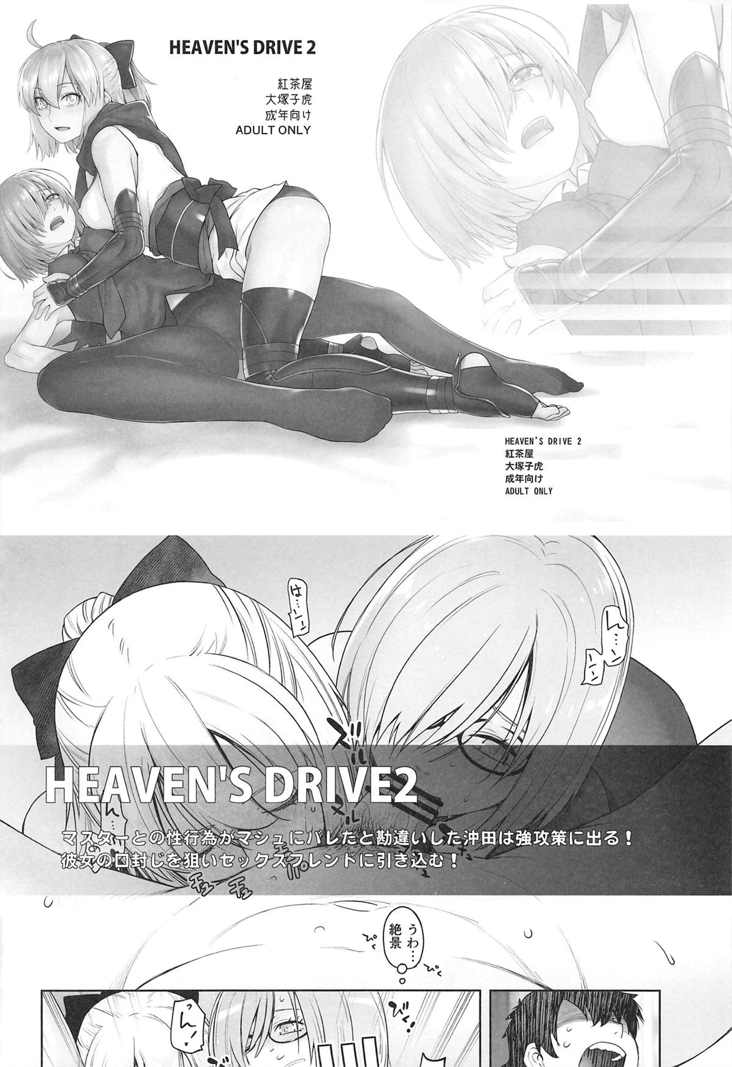 Page 27 Chapter Unknown_8597 Kaguya-sama wa Kokurasetai - Kaichou wa Oboetenai! (Doujinshi)