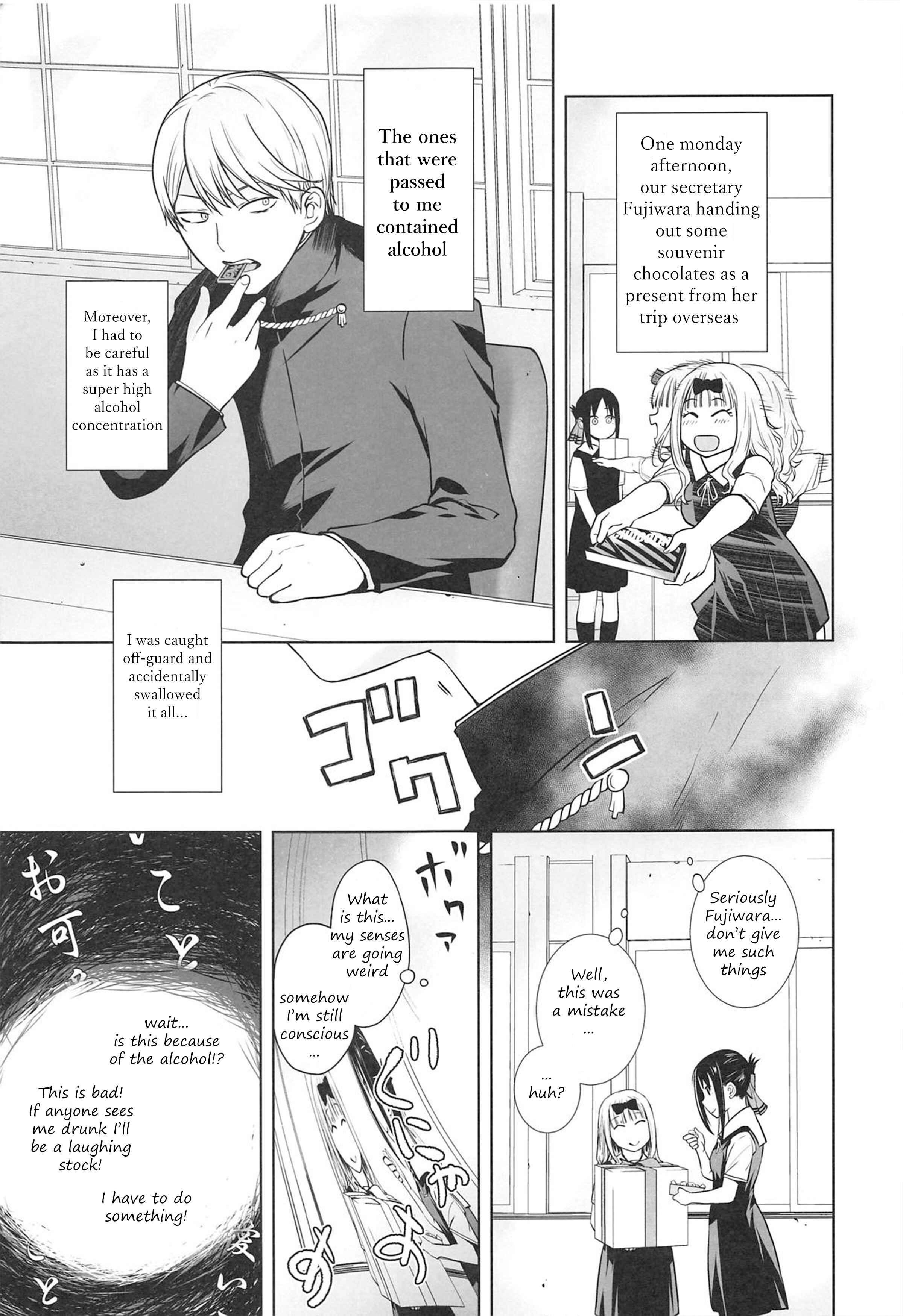 Page 4 Chapter Unknown_8597 Kaguya-sama wa Kokurasetai - Kaichou wa Oboetenai! (Doujinshi)