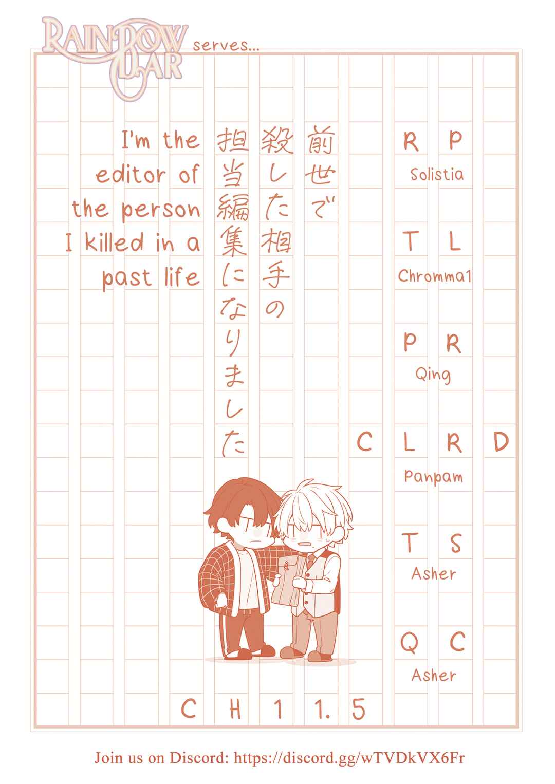 Page 1 Chapter 11.5 Zense de Koroshita Aite no Tantou Henshuu ni Narimashita