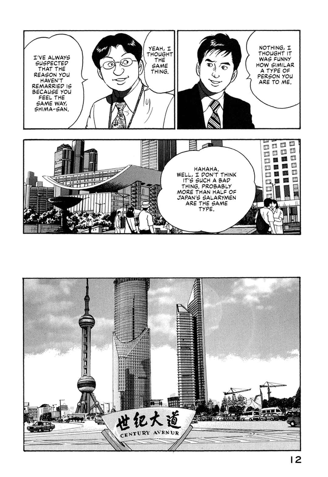 Page 14 Chapter 53 Managing Director Shima Kōsaku