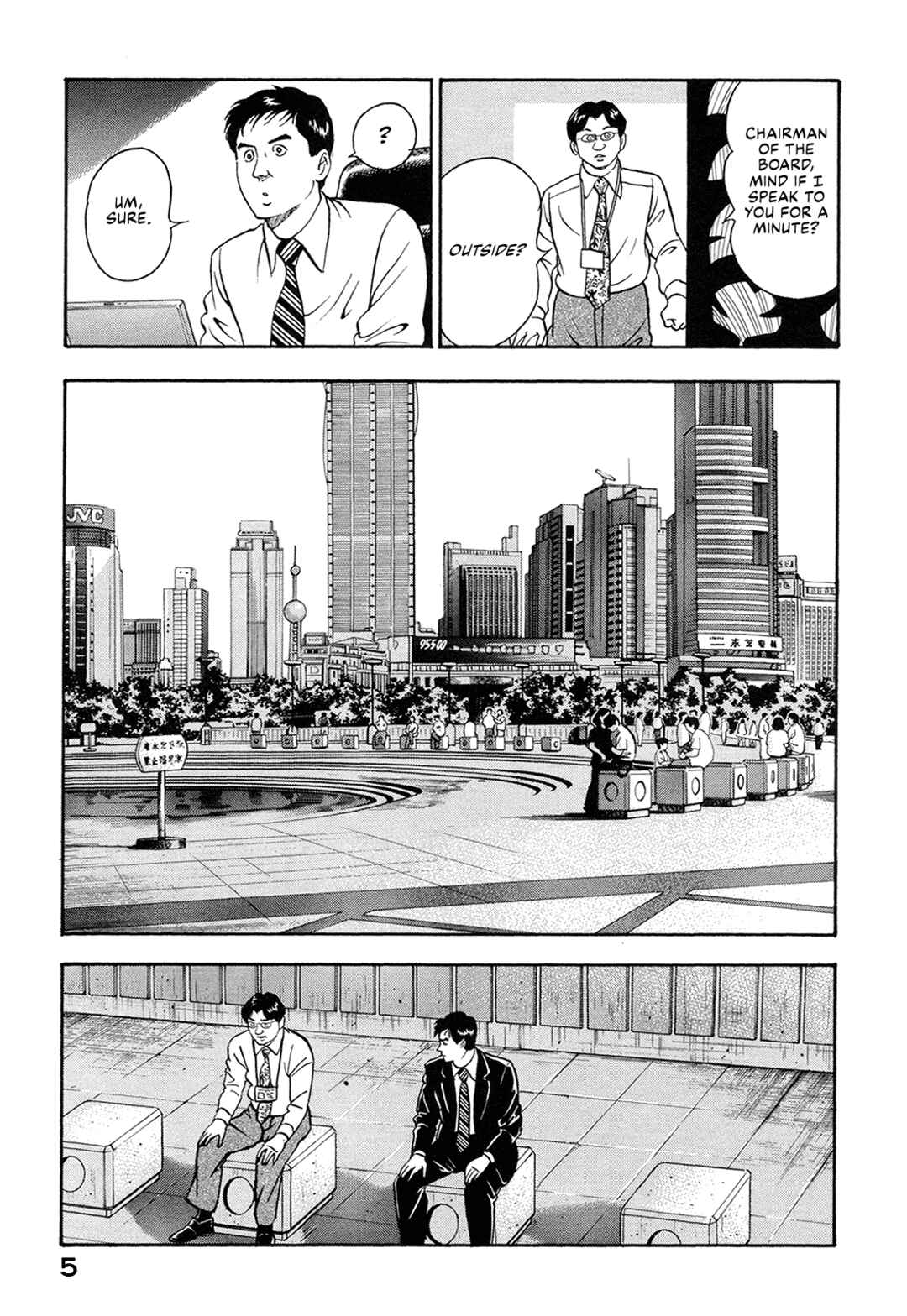 Page 7 Chapter 53 Managing Director Shima Kōsaku