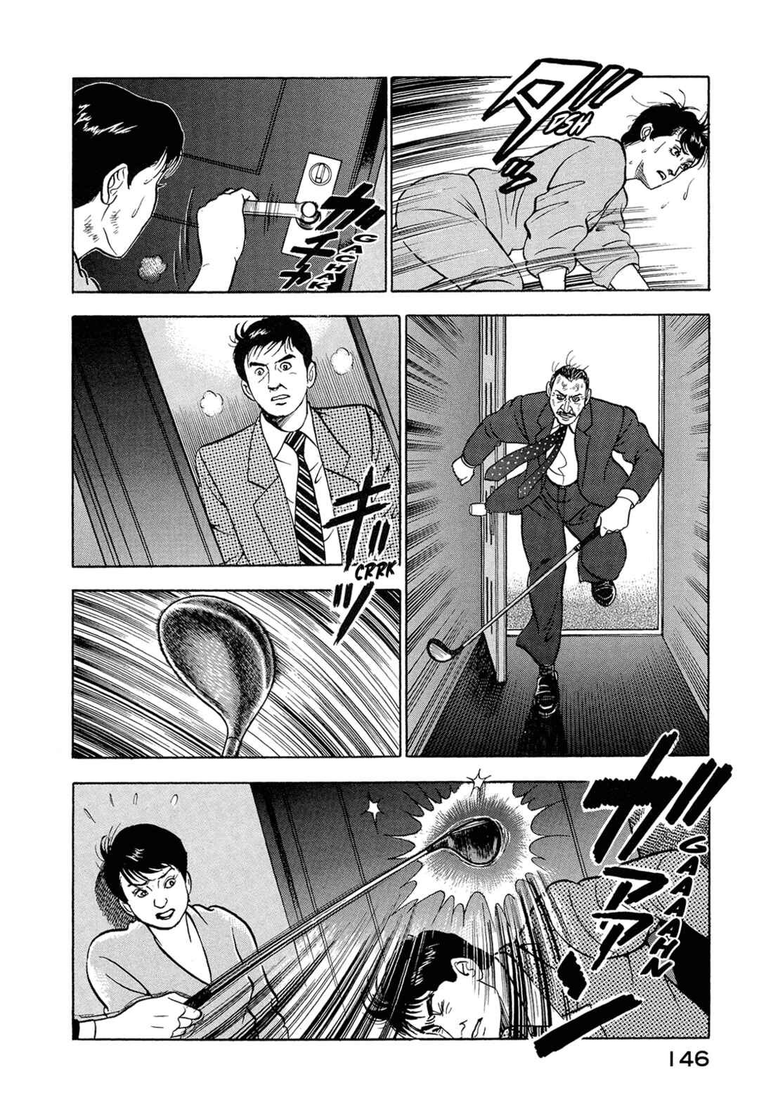 Page 7 Chapter 22 Managing Director Shima Kōsaku