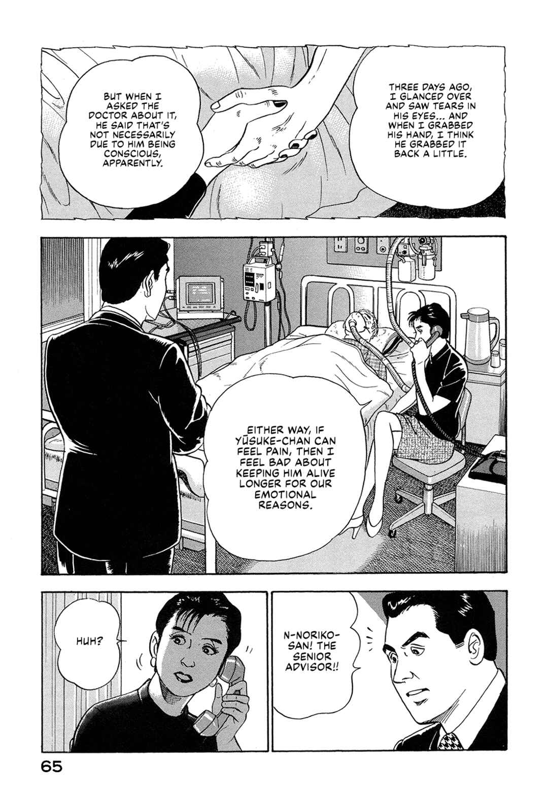 Page 11 Chapter 56 Managing Director Shima Kōsaku