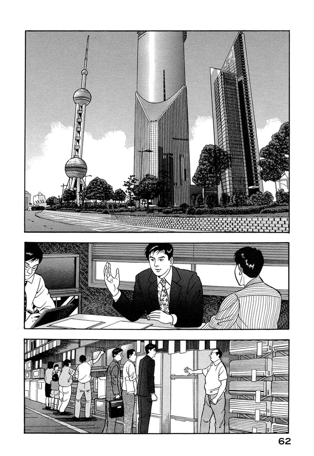 Page 8 Chapter 56 Managing Director Shima Kōsaku