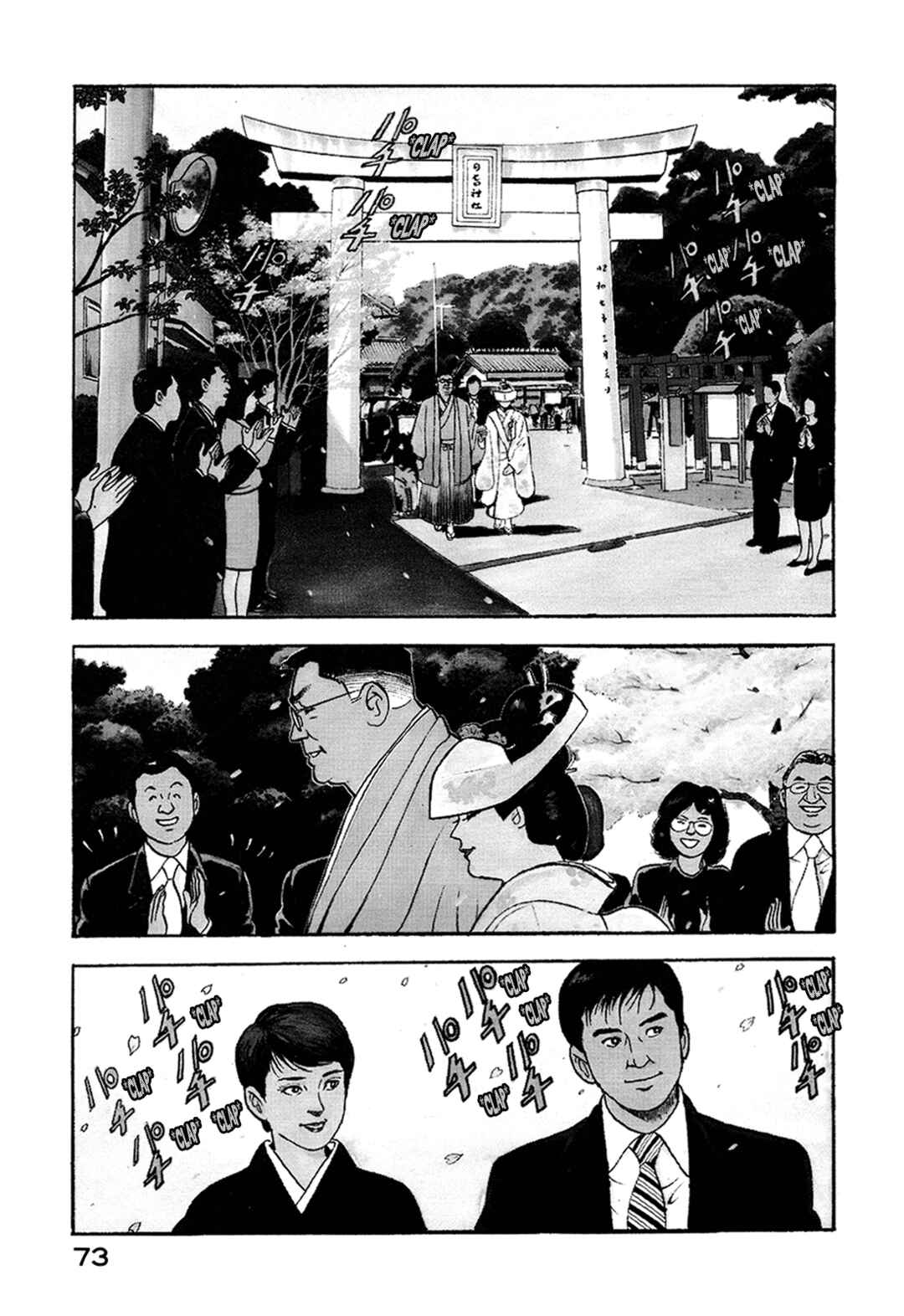 Page 3 Chapter 5 Managing Director Shima Kōsaku