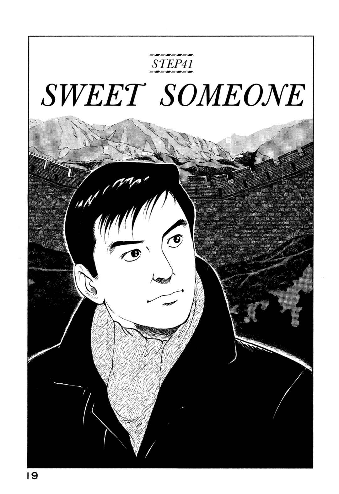 Page 1 Chapter 41 Managing Director Shima Kōsaku
