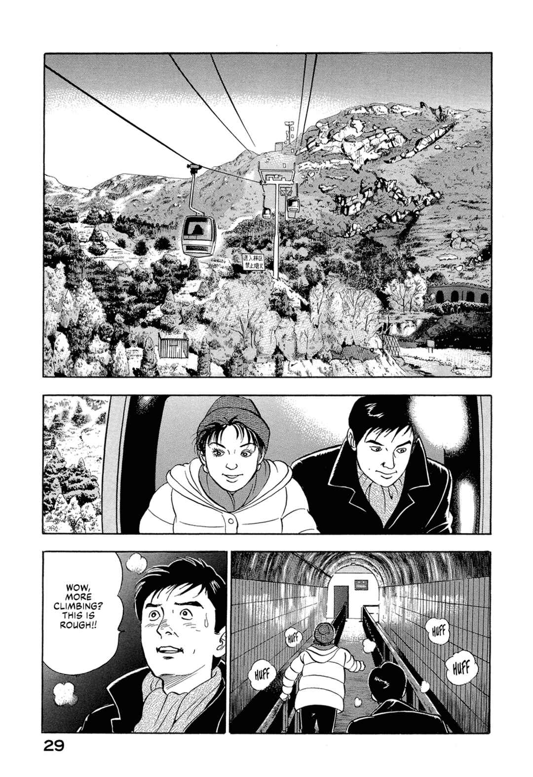 Page 11 Chapter 41 Managing Director Shima Kōsaku