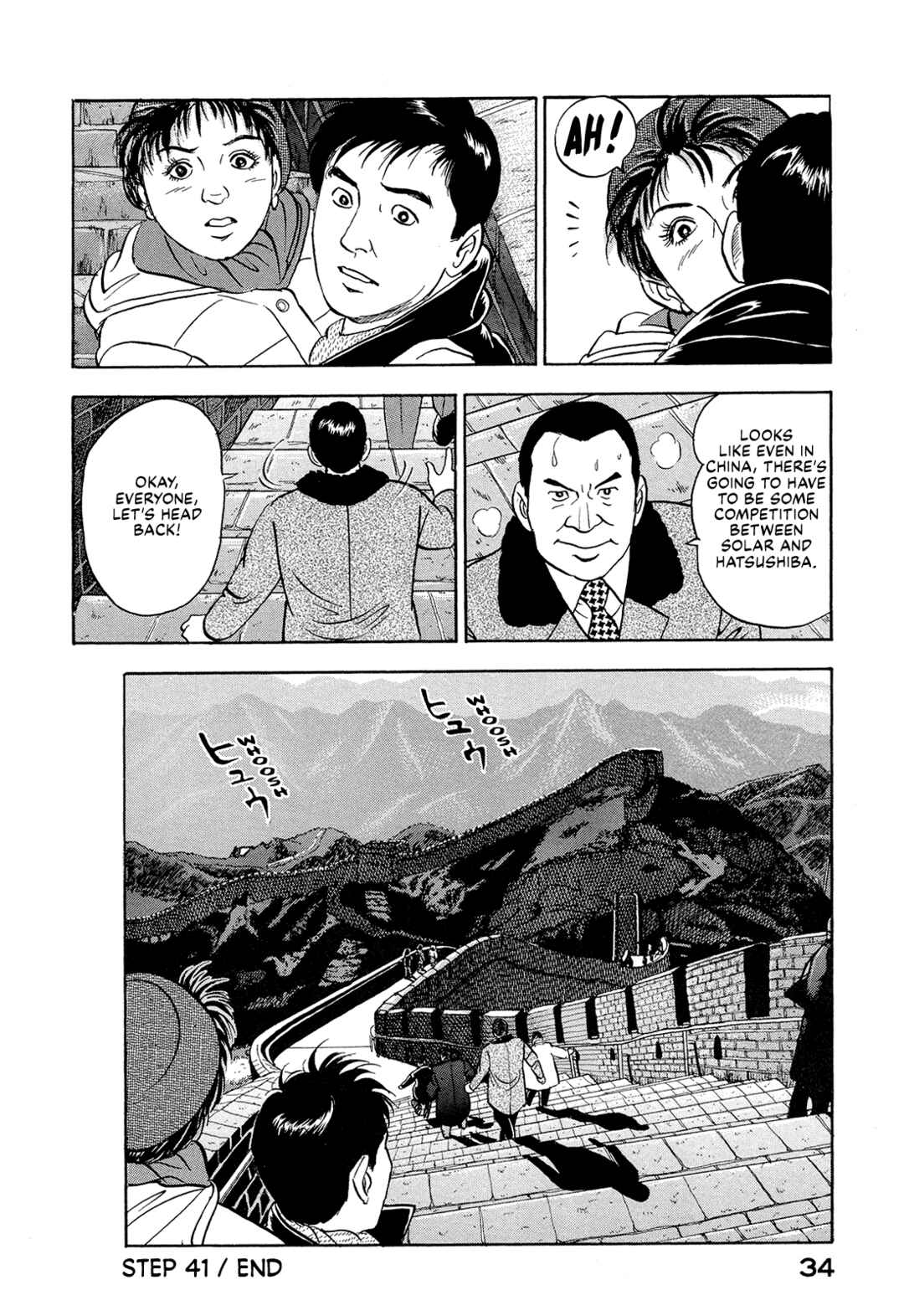 Page 16 Chapter 41 Managing Director Shima Kōsaku