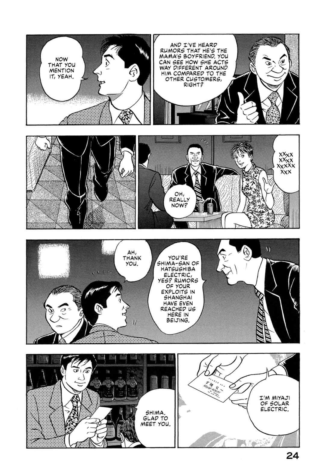 Page 6 Chapter 41 Managing Director Shima Kōsaku