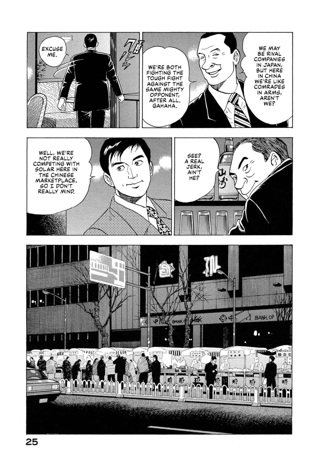 Page 7 Chapter 41 Managing Director Shima Kōsaku