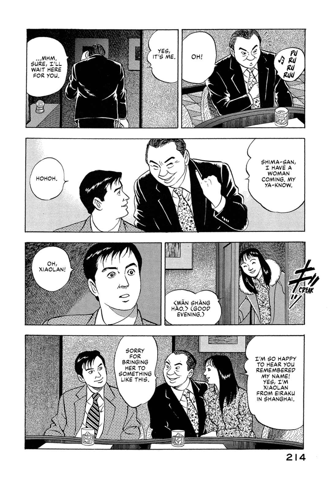 Page 12 Chapter 39 Managing Director Shima Kōsaku