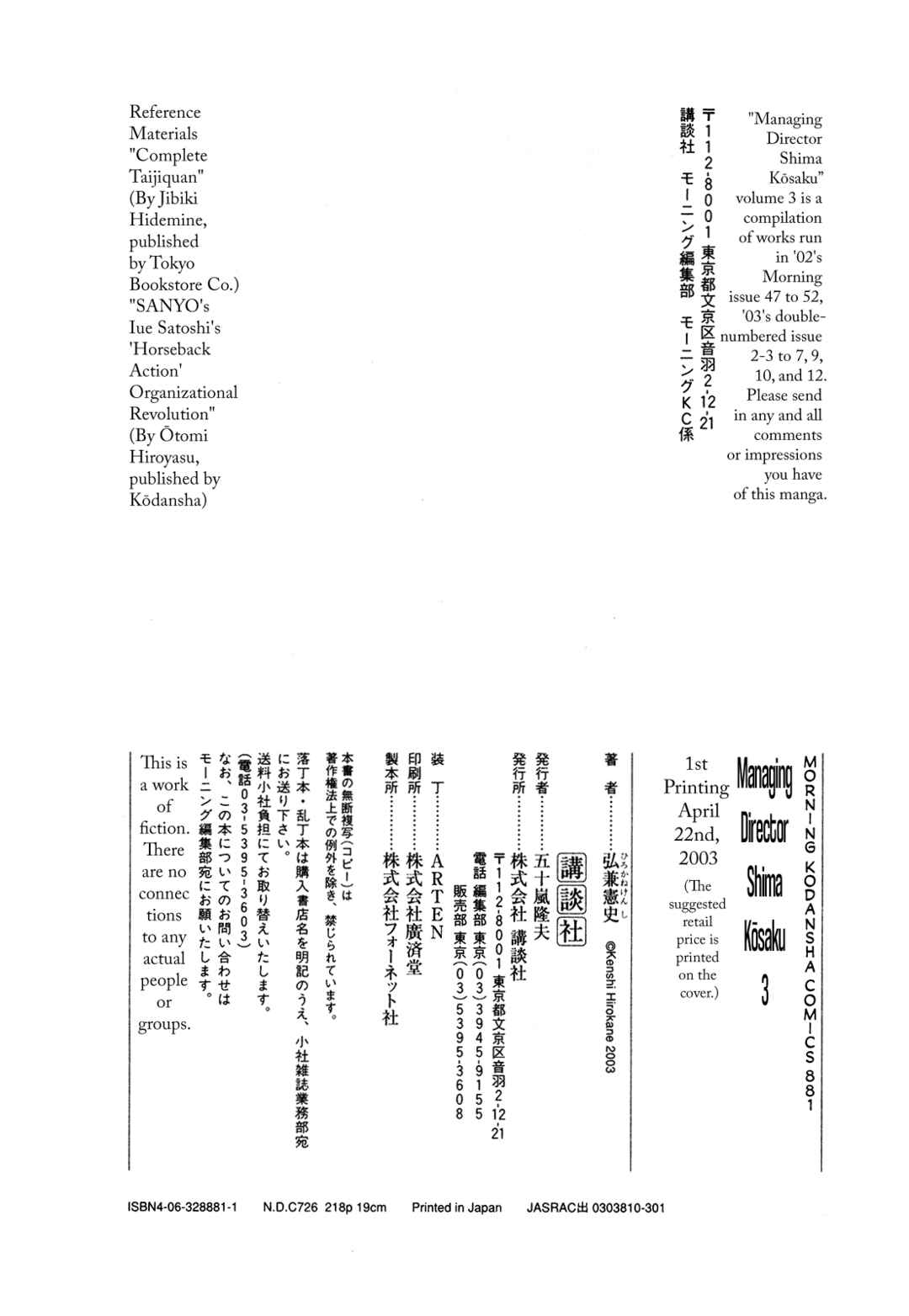 Page 18 Chapter 39 Managing Director Shima Kōsaku