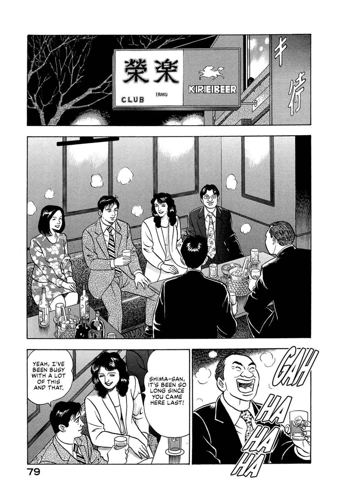 Page 13 Chapter 44 Managing Director Shima Kōsaku