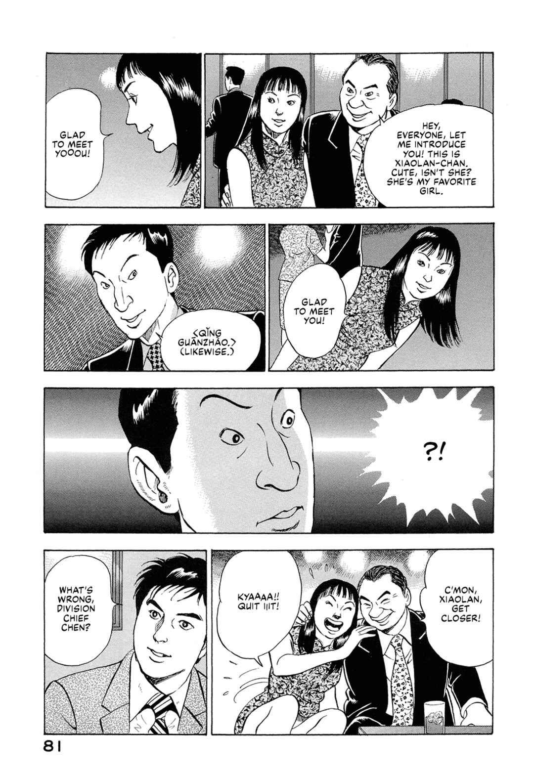 Page 15 Chapter 44 Managing Director Shima Kōsaku