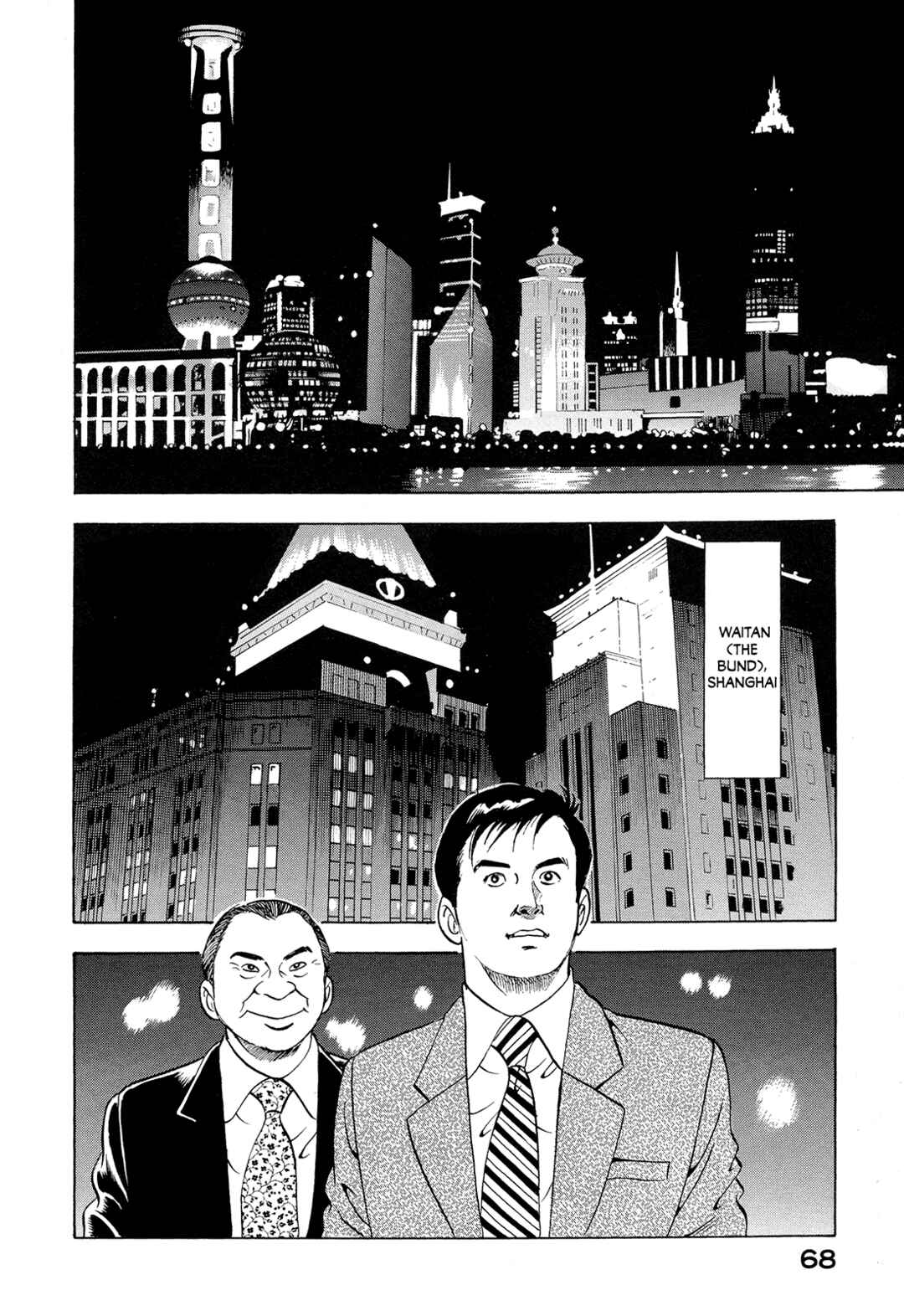 Page 2 Chapter 44 Managing Director Shima Kōsaku