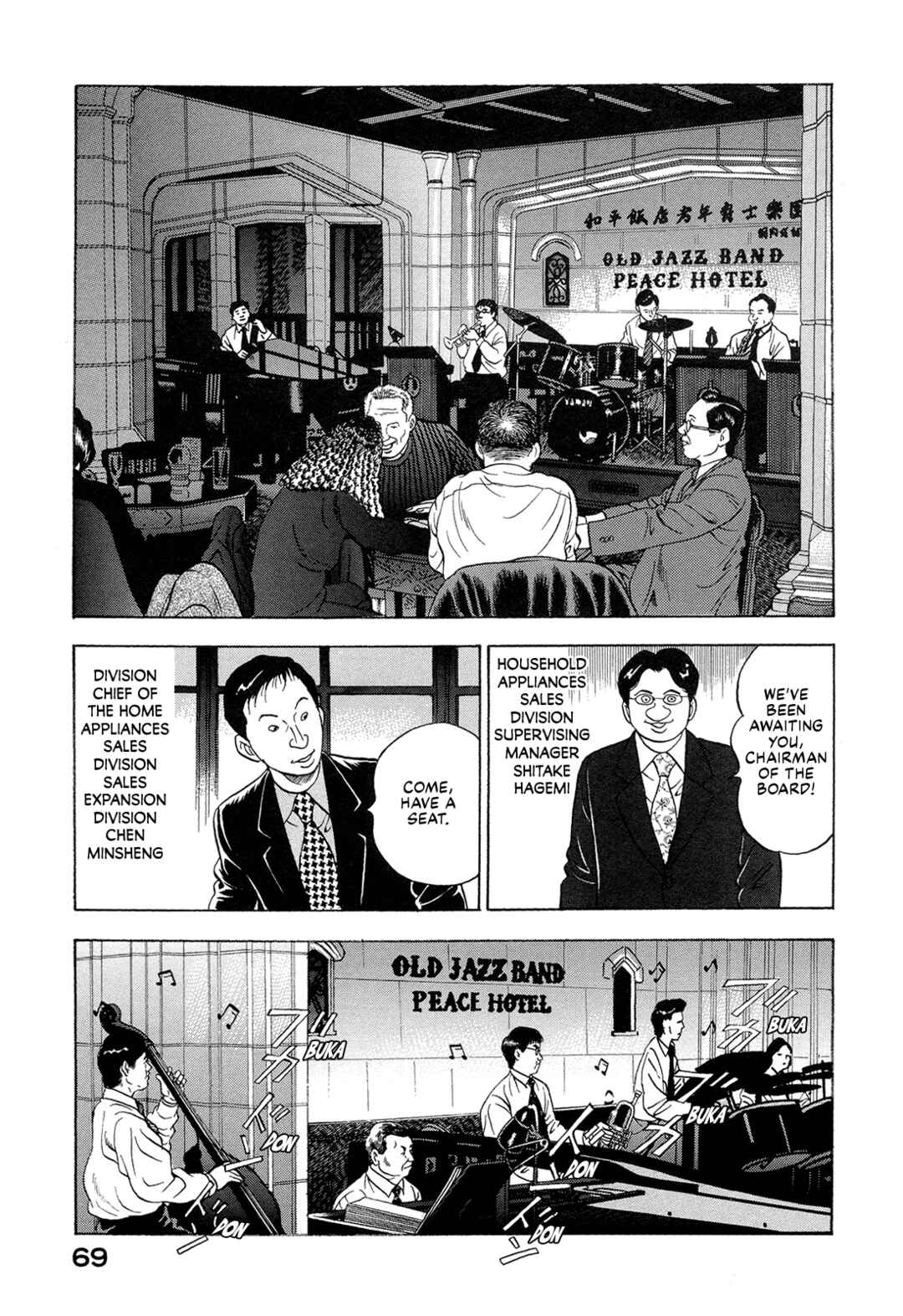 Page 3 Chapter 44 Managing Director Shima Kōsaku