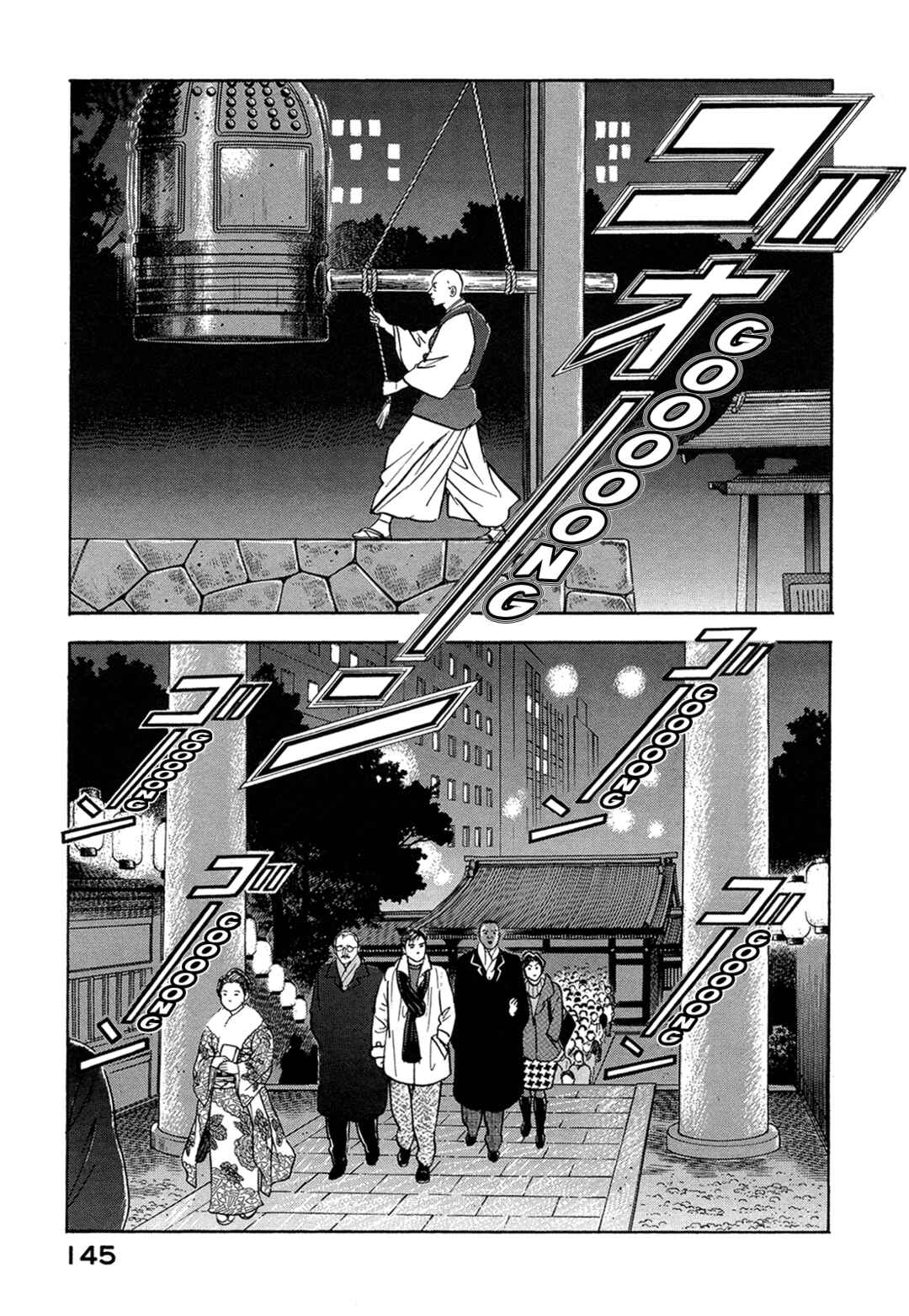 Page 11 Chapter 35 Managing Director Shima Kōsaku