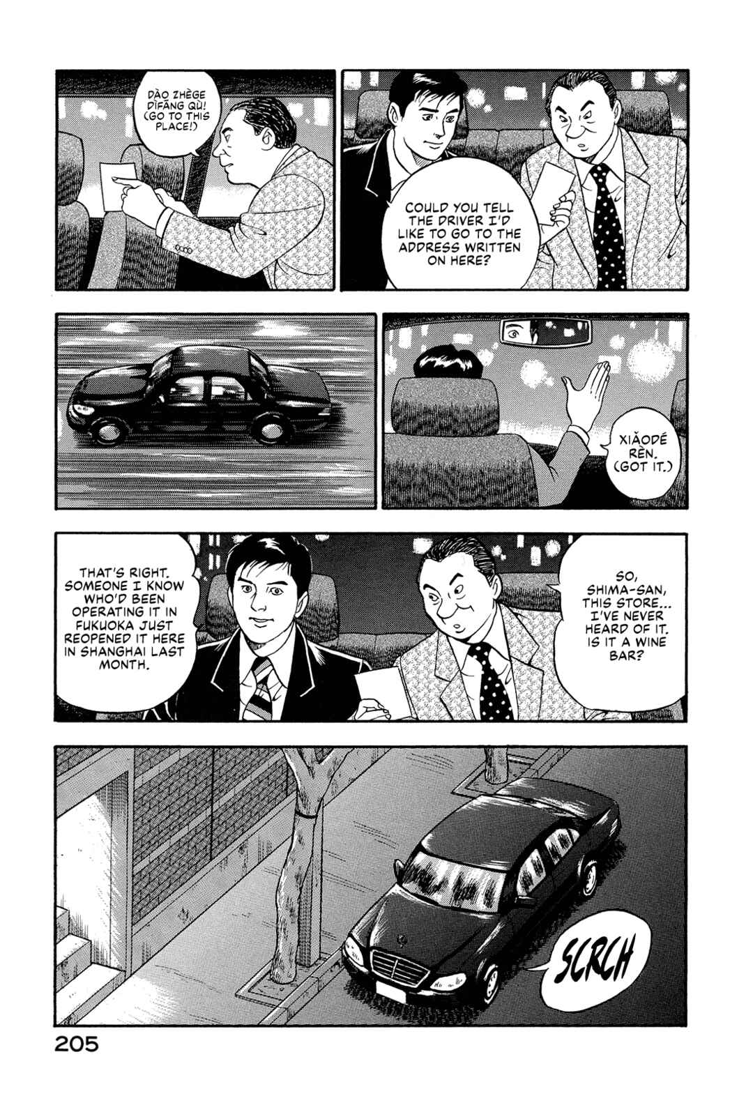 Page 14 Chapter 12 Managing Director Shima Kōsaku