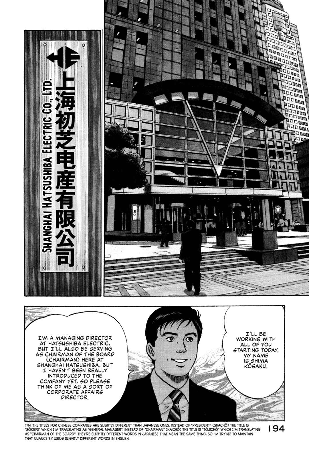Page 3 Chapter 12 Managing Director Shima Kōsaku