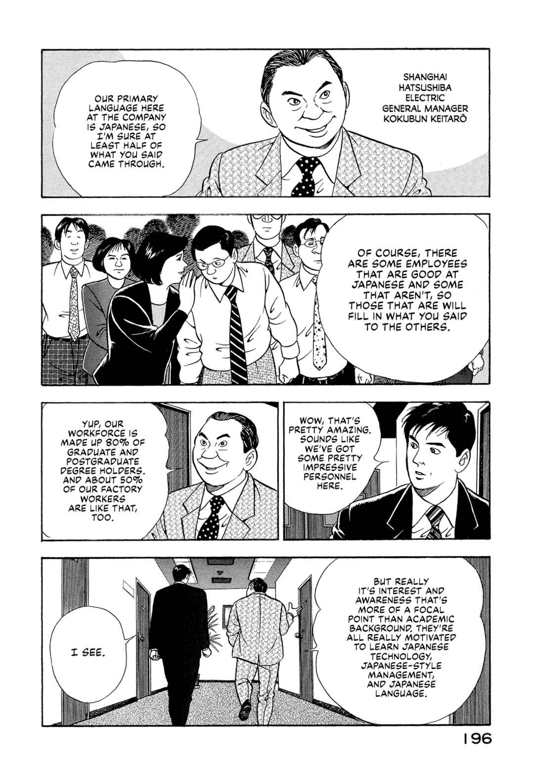 Page 5 Chapter 12 Managing Director Shima Kōsaku