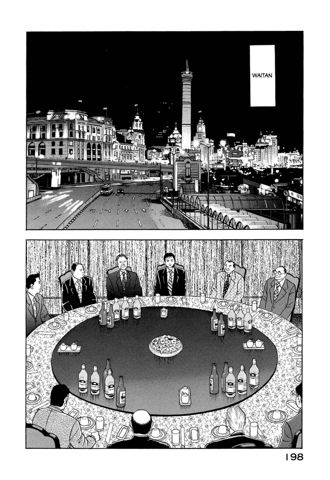 Page 7 Chapter 12 Managing Director Shima Kōsaku