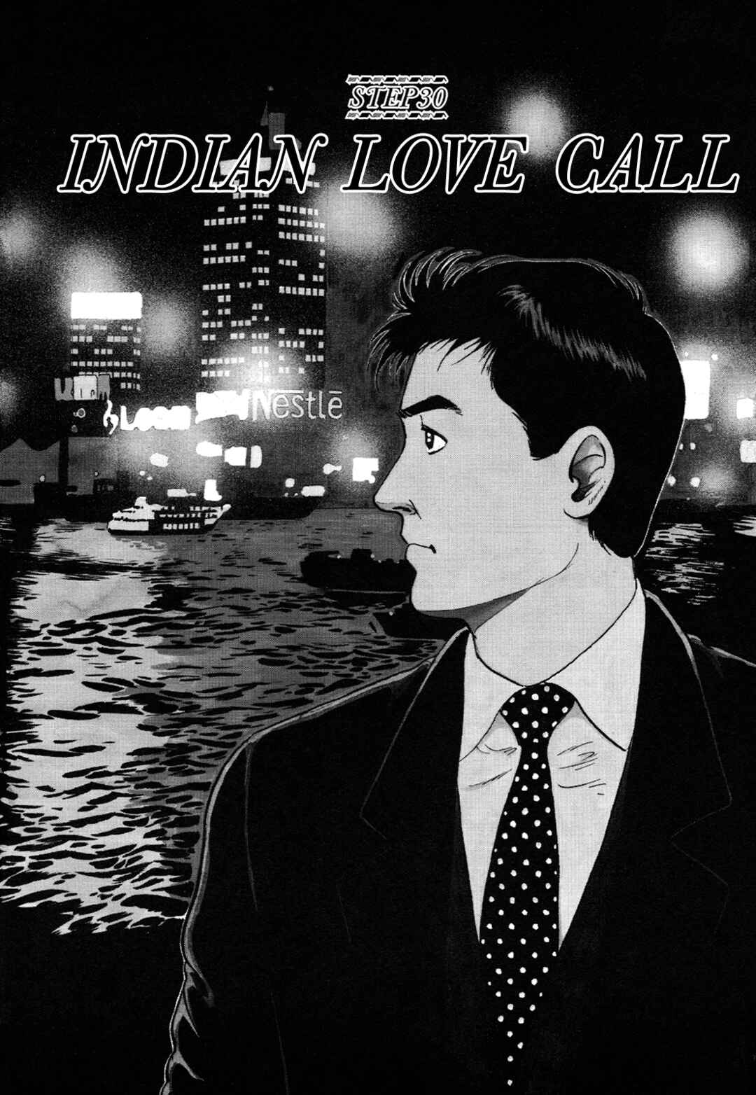 Page 1 Chapter 30 Managing Director Shima Kōsaku