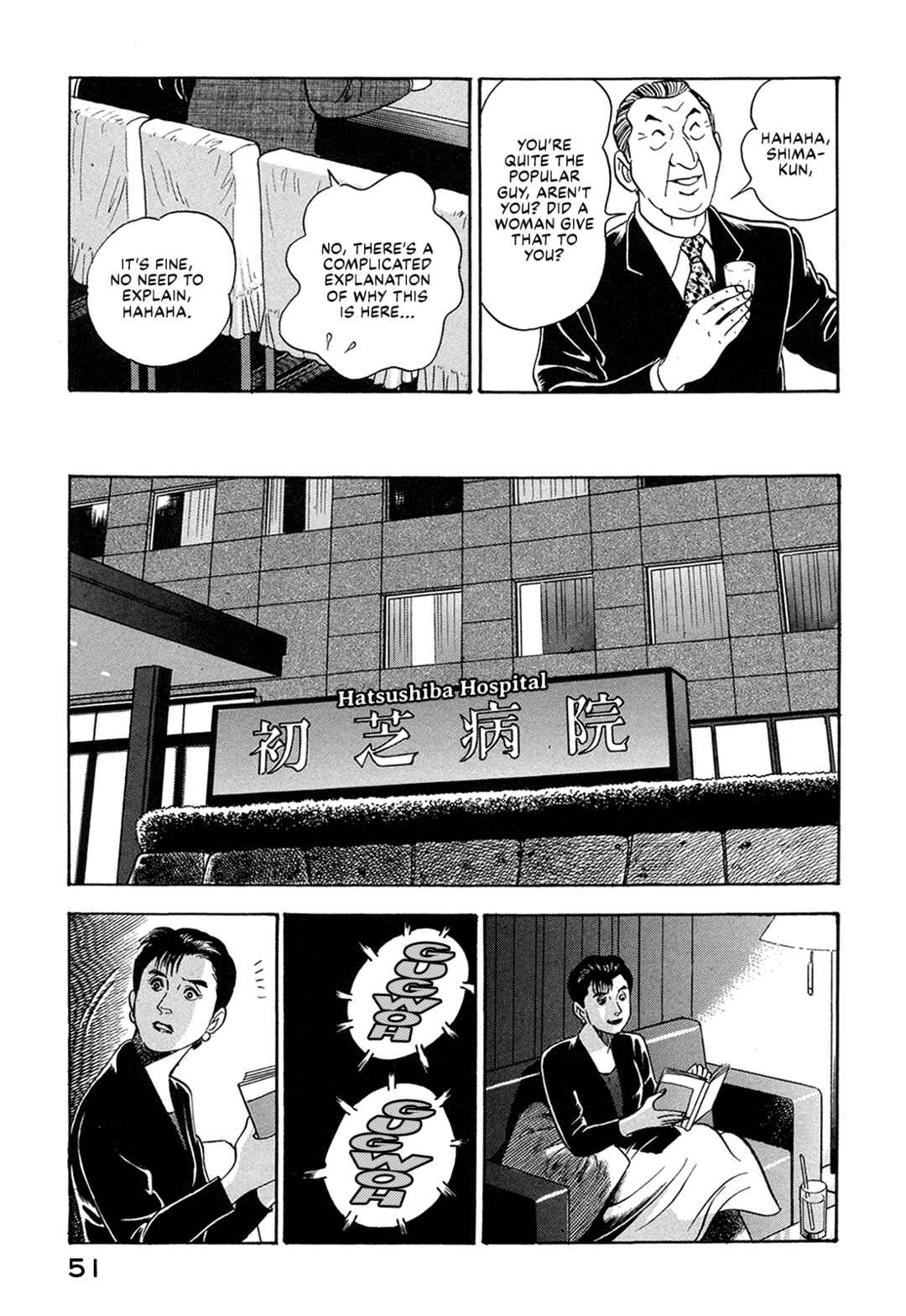 Page 17 Chapter 55 Managing Director Shima Kōsaku