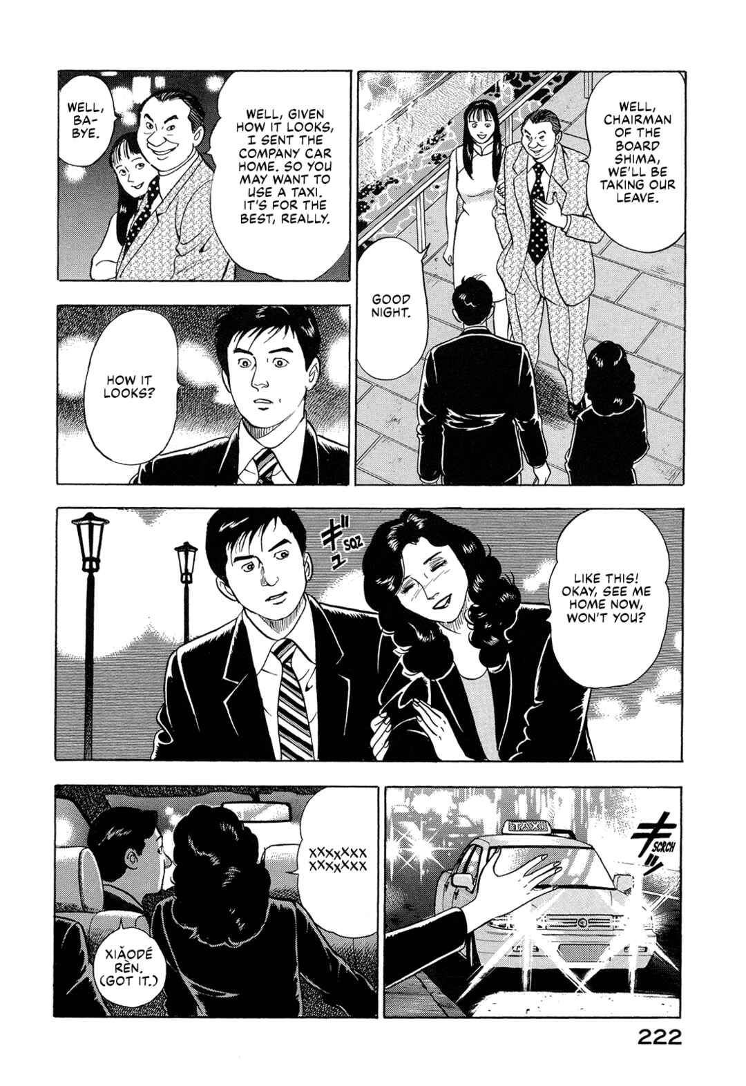 Page 12 Chapter 13 Managing Director Shima Kōsaku