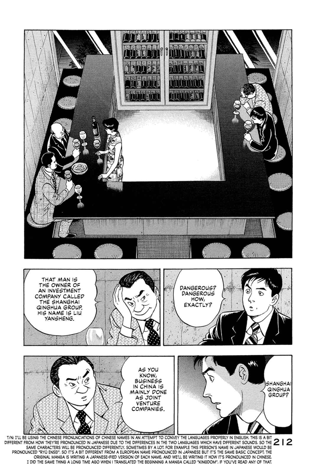 Page 2 Chapter 13 Managing Director Shima Kōsaku
