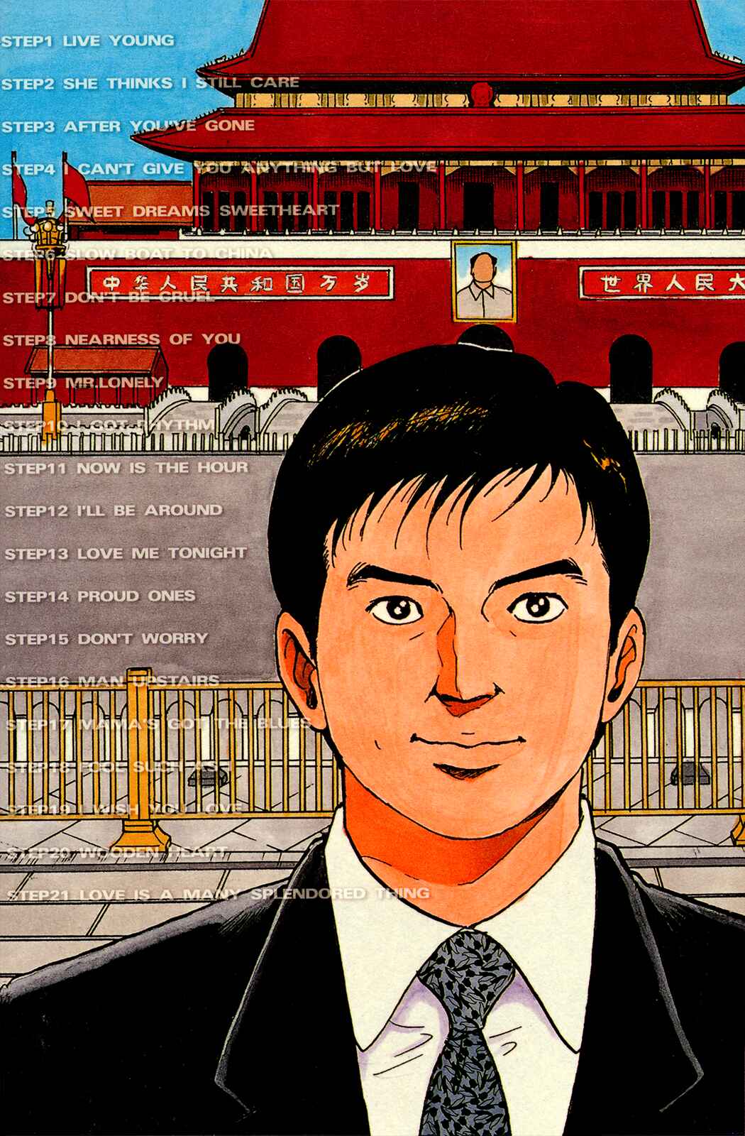 Page 25 Chapter 13 Managing Director Shima Kōsaku