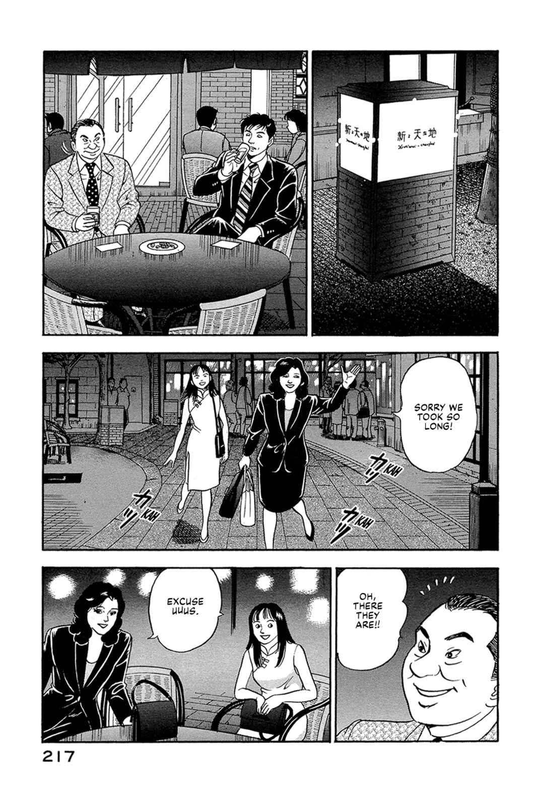 Page 7 Chapter 13 Managing Director Shima Kōsaku