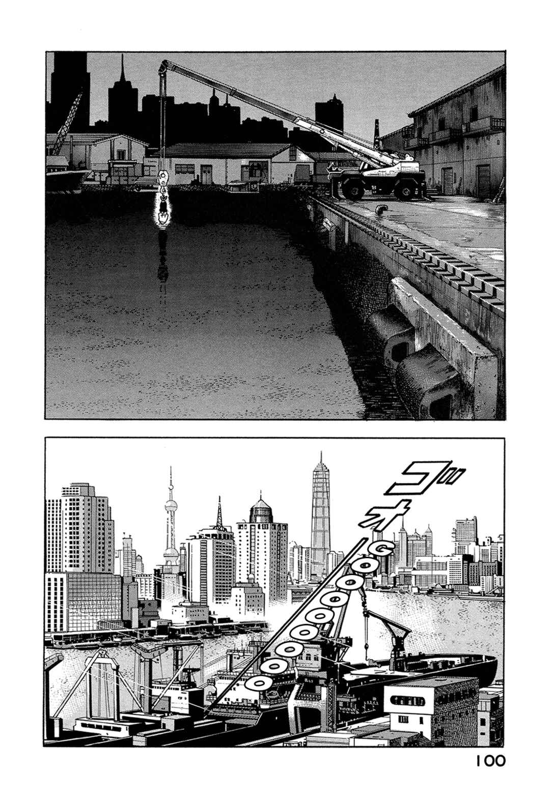 Page 14 Chapter 32 Managing Director Shima Kōsaku