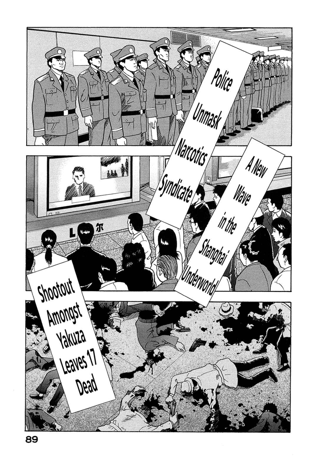 Page 3 Chapter 32 Managing Director Shima Kōsaku