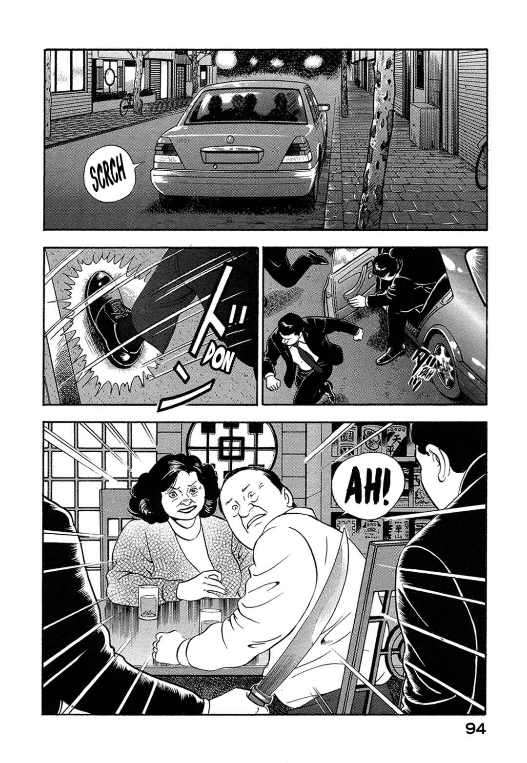 Page 8 Chapter 32 Managing Director Shima Kōsaku