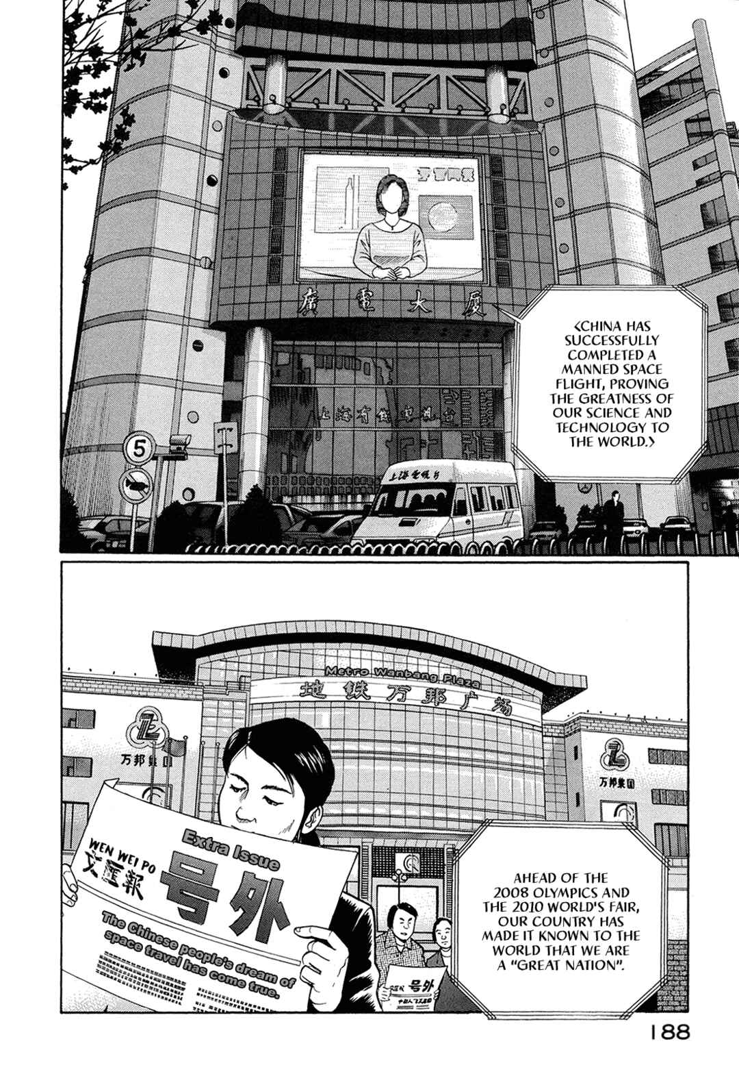 Page 2 Chapter 64 Managing Director Shima Kōsaku