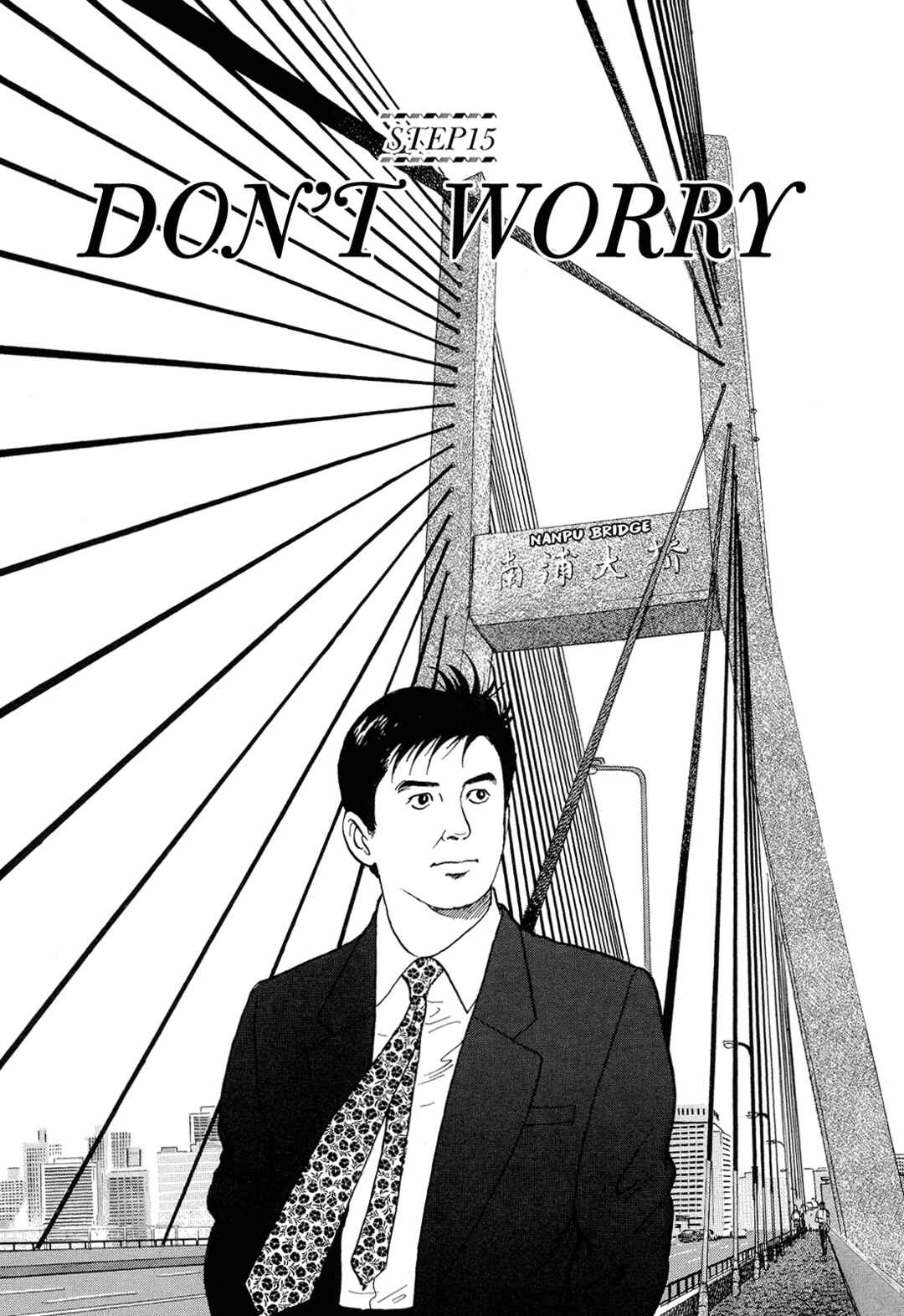 Page 1 Chapter 15 Managing Director Shima Kōsaku